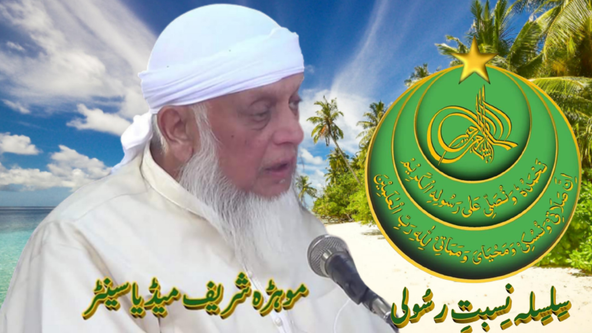 نصرتِ اسلام پیپلز نیٹ ورک | Facebook