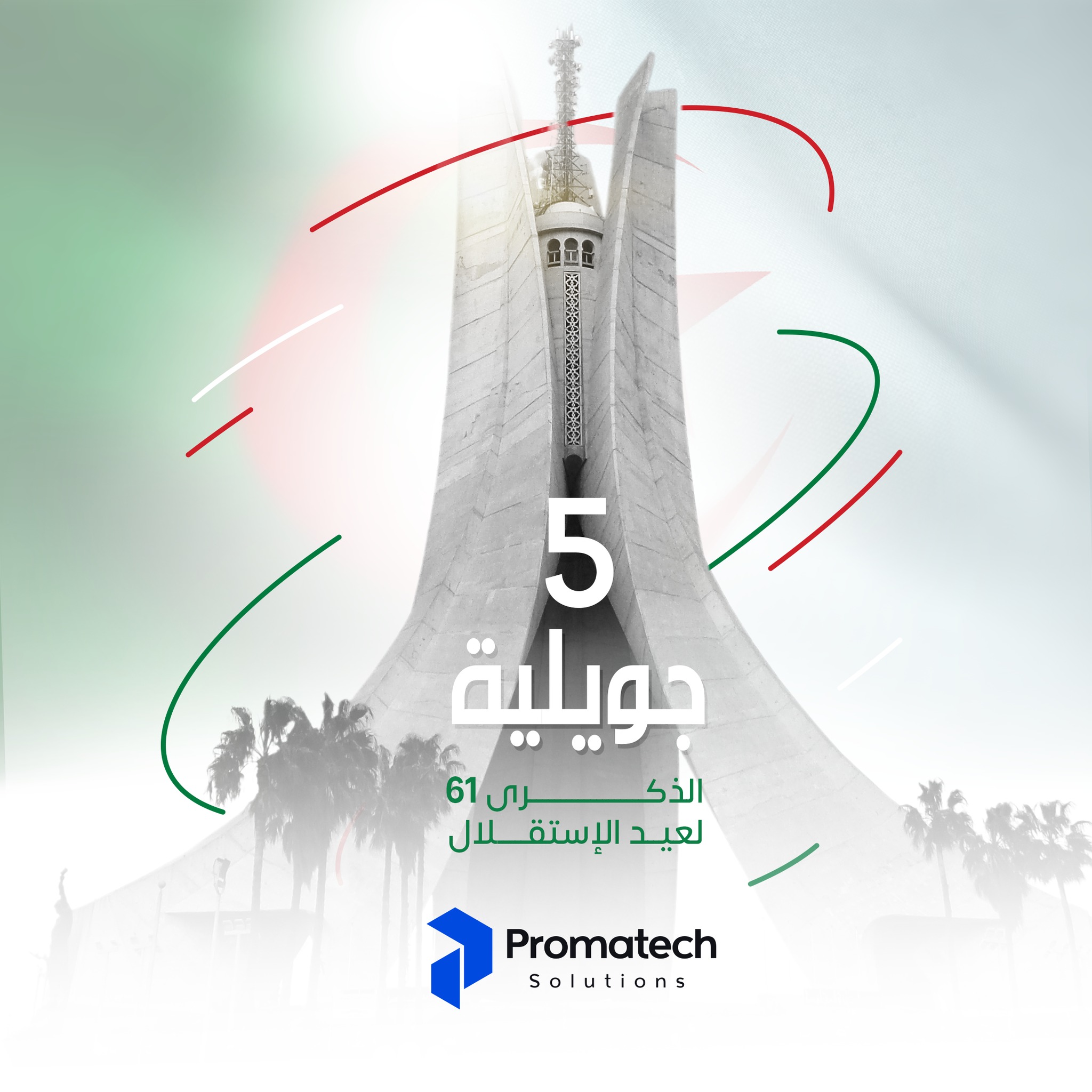 Promatech Solutions | M'Sila
