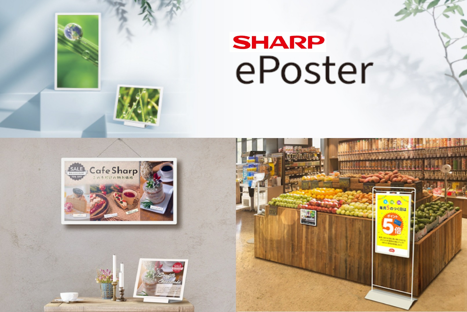 E-Reader Pro - 《E-Ink新品：Sharp將在下月起量產ePoster彩色電子紙顯示器，於日本國內銷售...