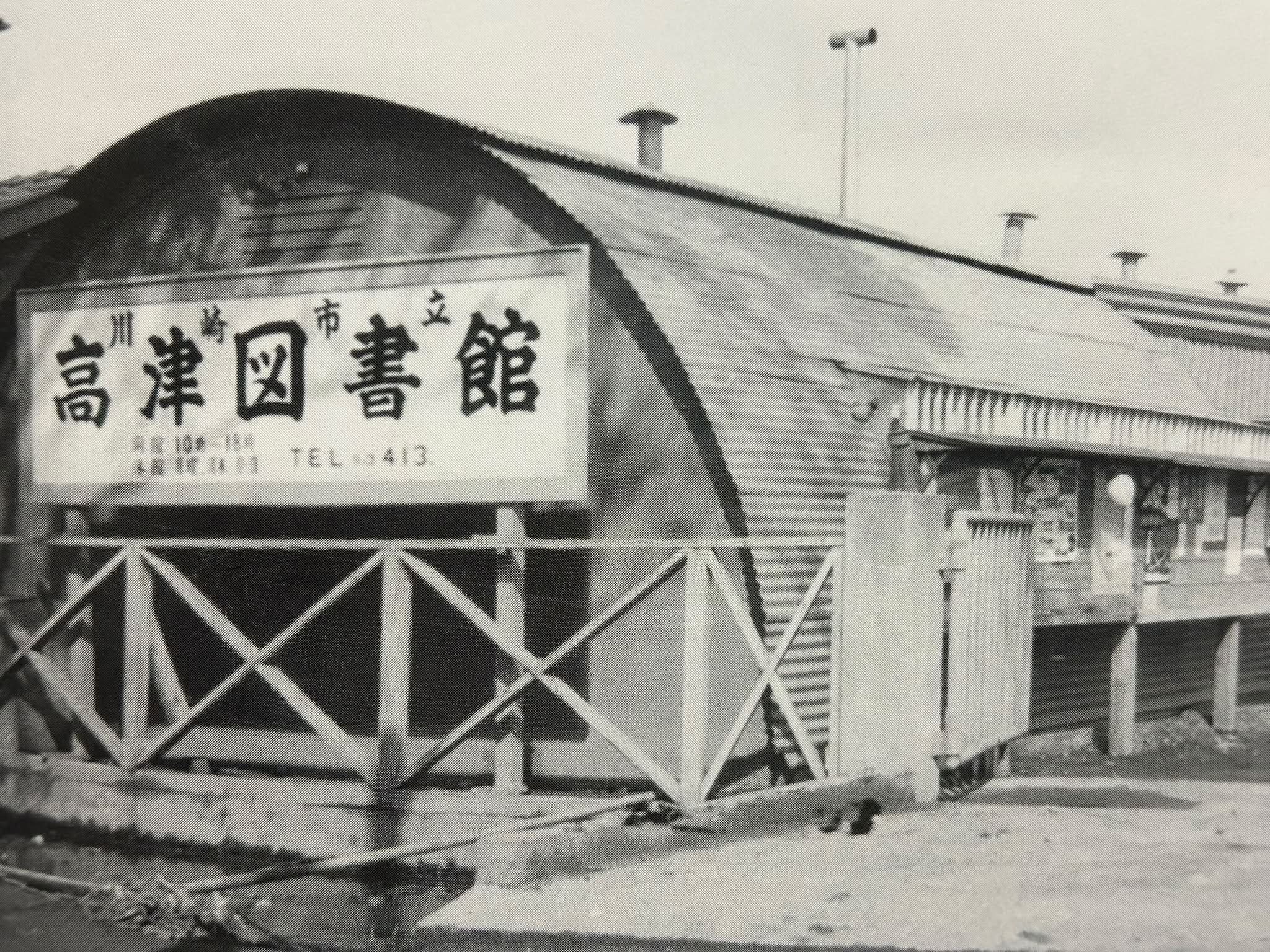 北見枝幸の子どもたち(1973年) 蒸気機関車撮影のため、毎年のように