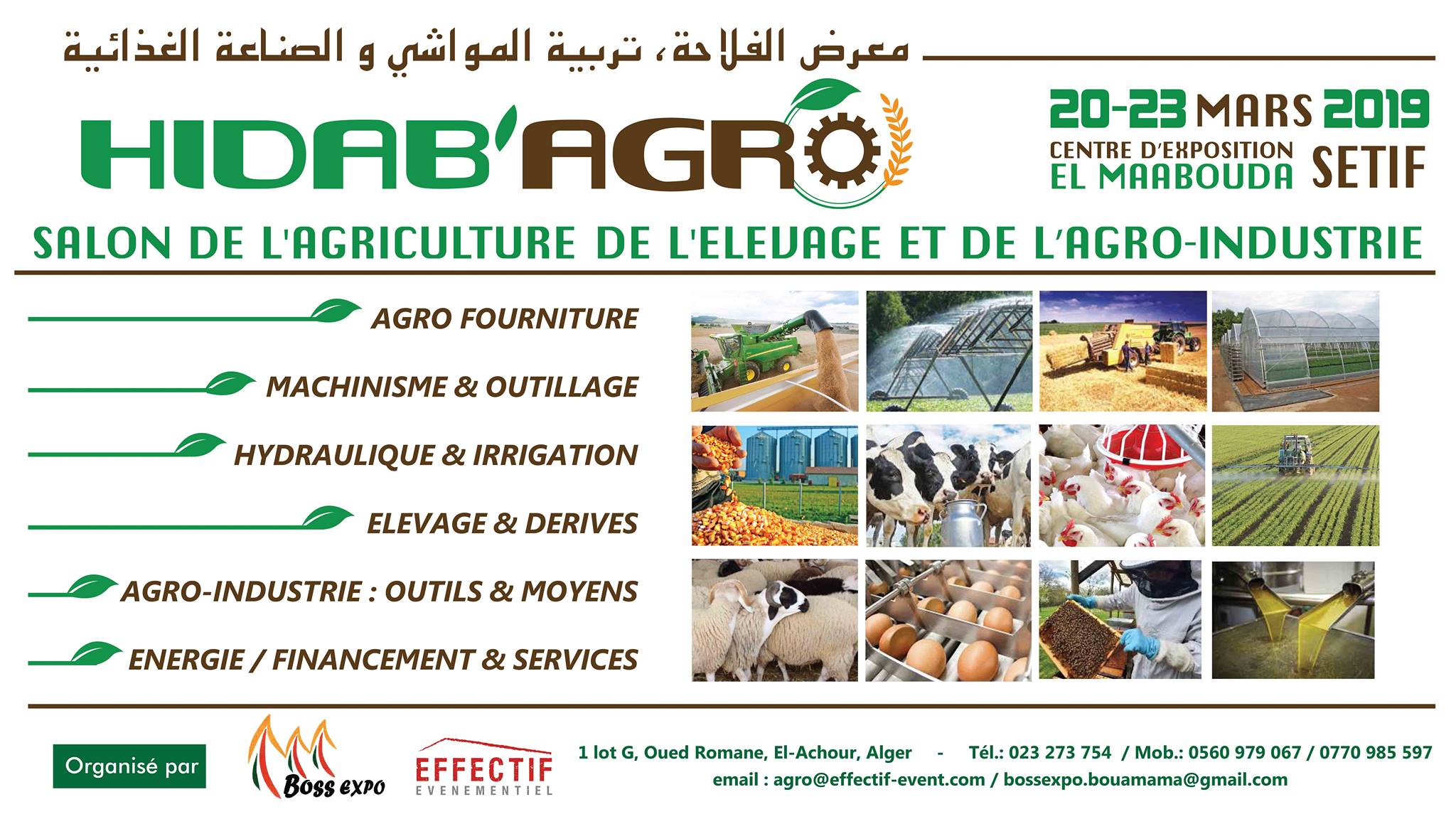 Hidab'agro | Sétif