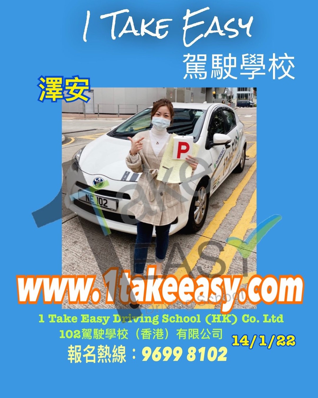 🌟13/1/22。澤安畢業🌟... - 1 Take Easy Driving School