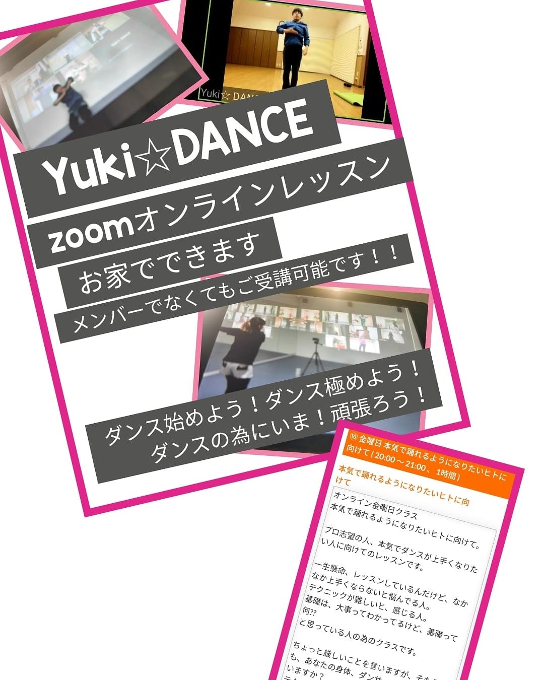 ユキダンス 難波 高石のジャズダンス教室 Yuki Dance オンラインレッスン 金曜日20時 21時 Kaoru先生 ７月は来週17日 24日 31日の金曜日に開催 フィジカルトレーニングを主としたレッスンをスタートしました 丁寧優しく身体のスペシャリストkaoru先生が指導