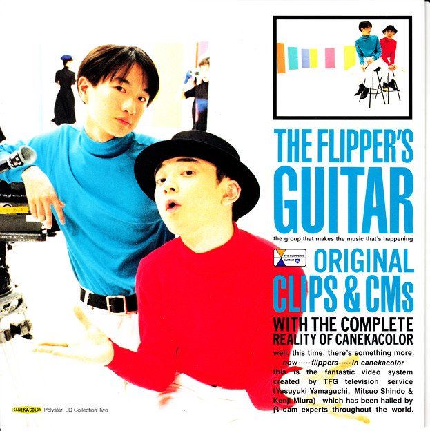 由小澤健二與小山田圭吾所組成的Flipper's Guitar，今年迎來CD 發行的