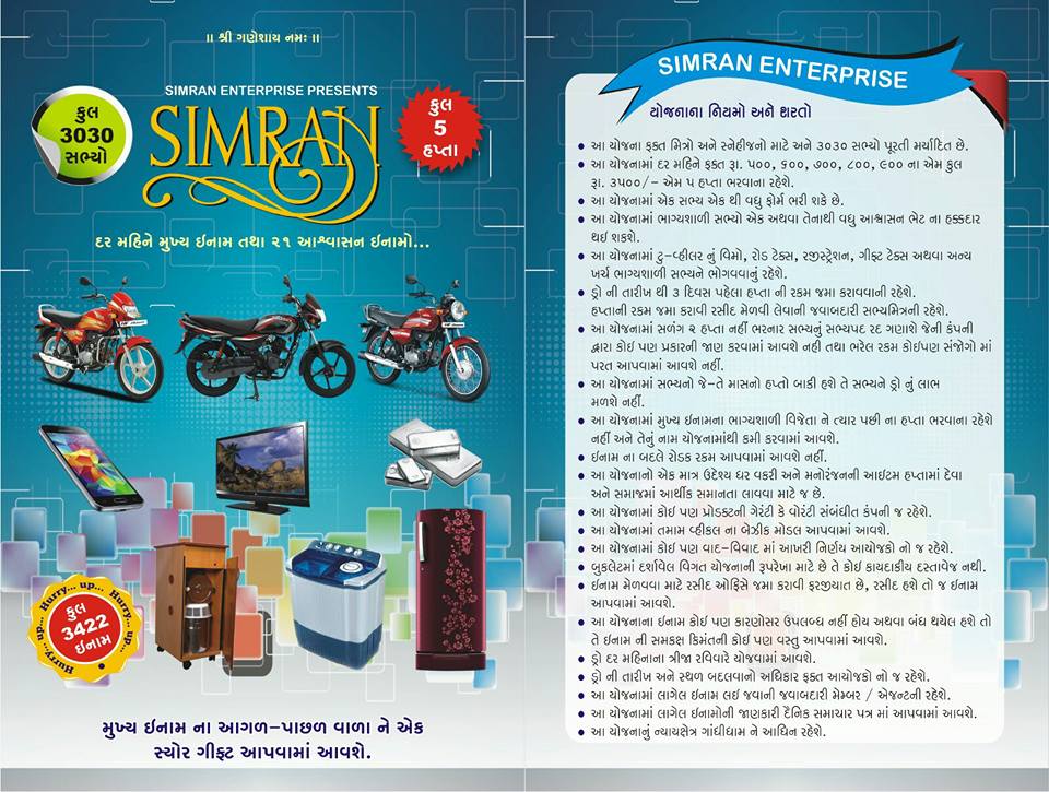 Simran enterprise