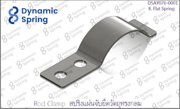 👉สปริงแผ่นจับยึดวัตถ... - Dynamic Springs Design and Precision | Facebook