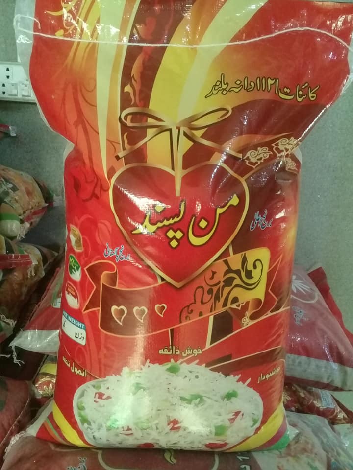 Ahuja Rice Traders