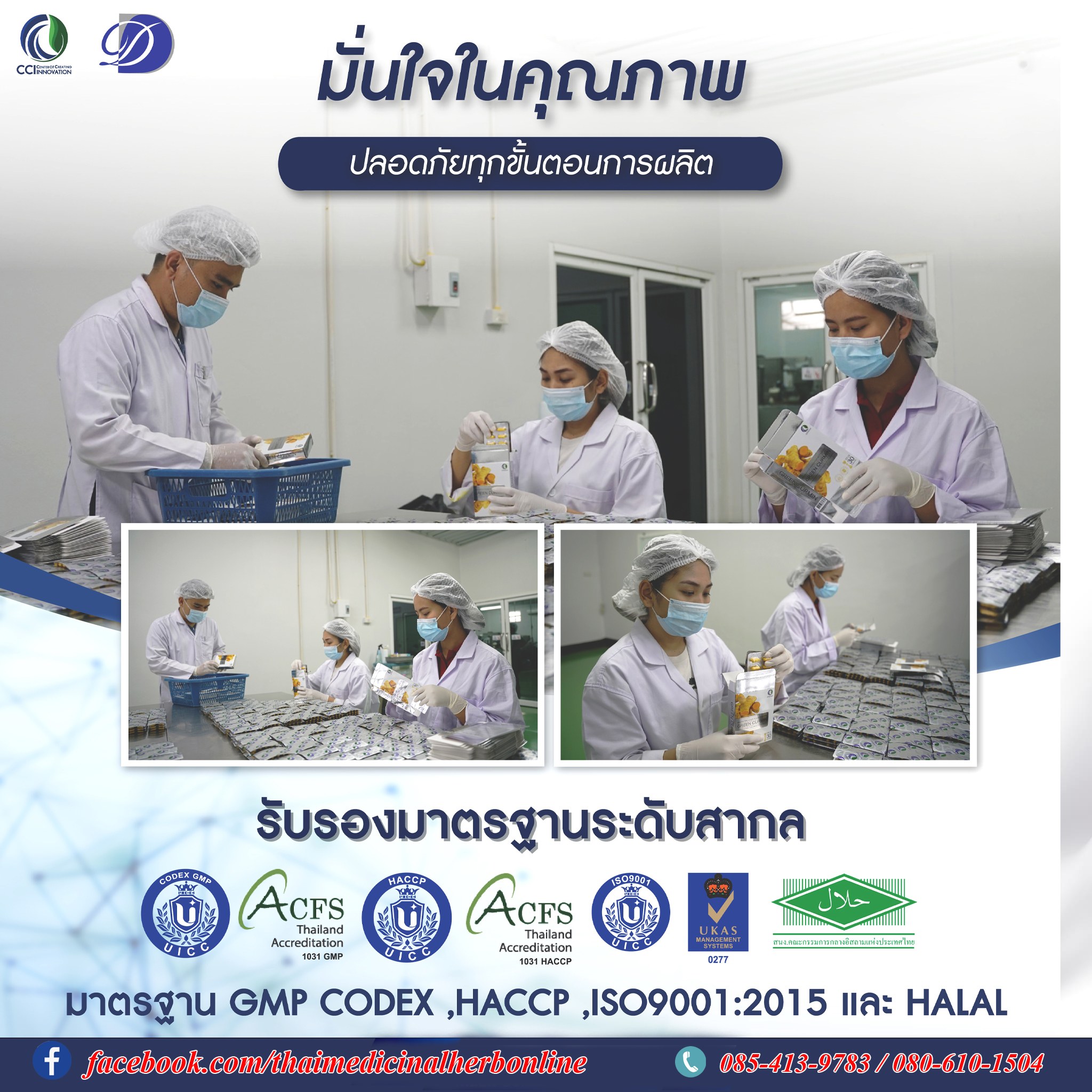ที่สุดของนวัตกรรม‼ 