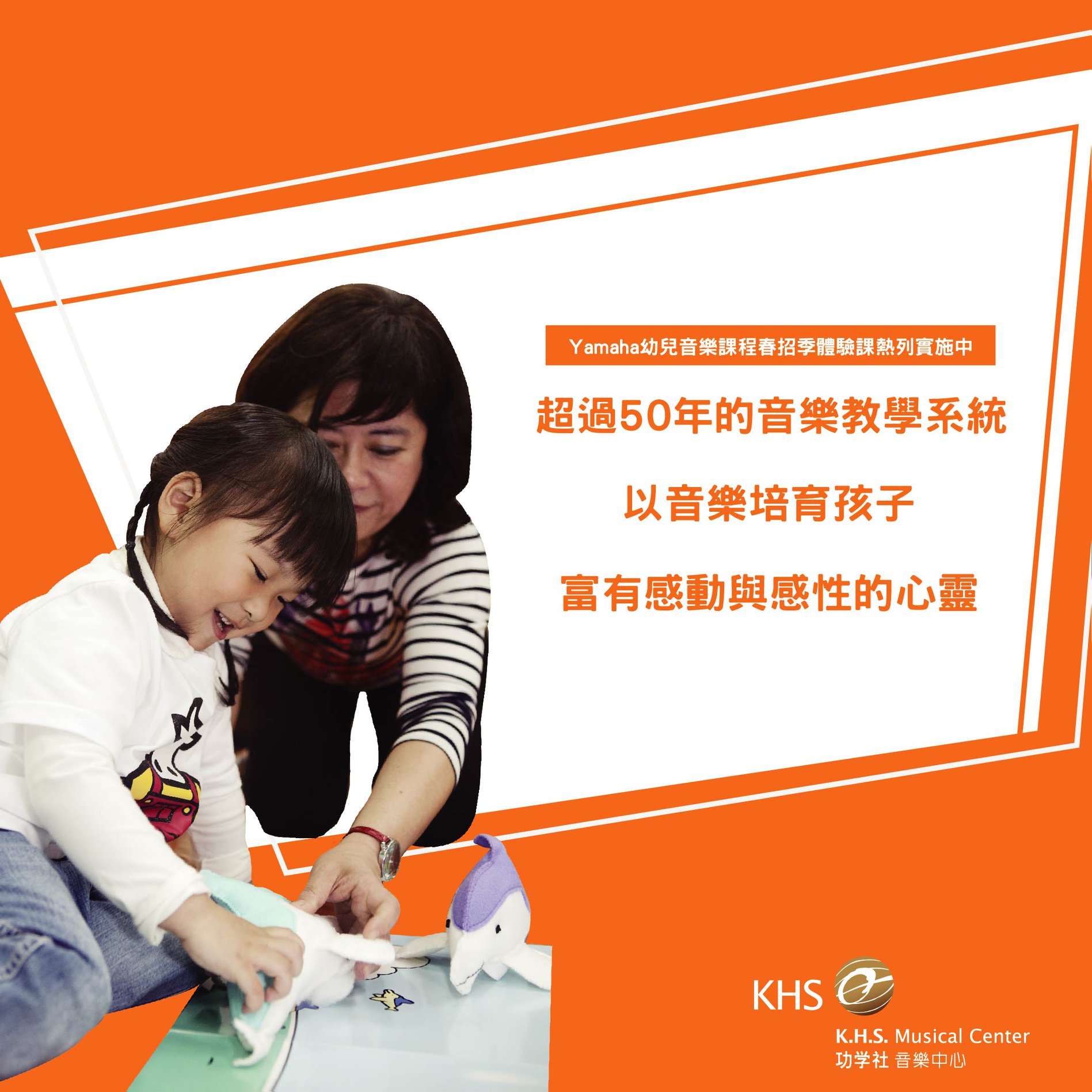 功學社博愛音樂中心 - 💐Yamaha春季班招生中💐 體驗課報名：進入最後倒數 功學社永和音樂中心...
