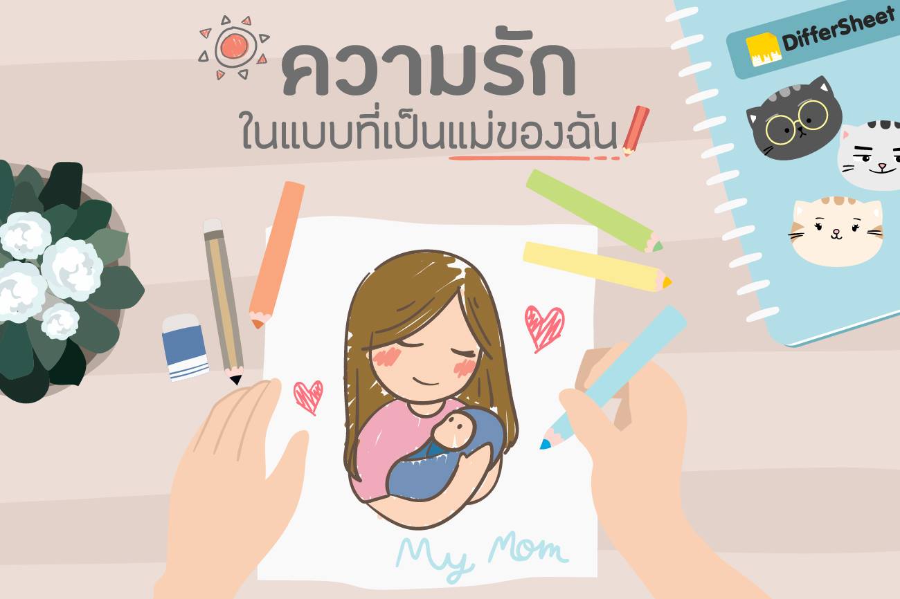DifferSheet - นวัตกรรมการศึกษาสร้าง Soft Skills สำหรับคนวัยเรียน added ...