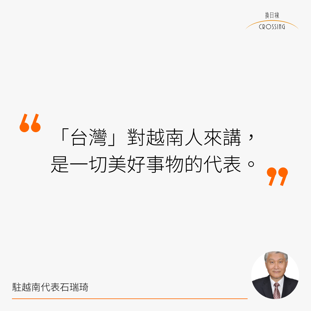換日線 - 打破「傳產」偏見，看見全球搶攻的亞洲潛力股──駐越南大使石瑞琦：台灣年輕人「卡位」趁現在 >> https://bit.ly ...