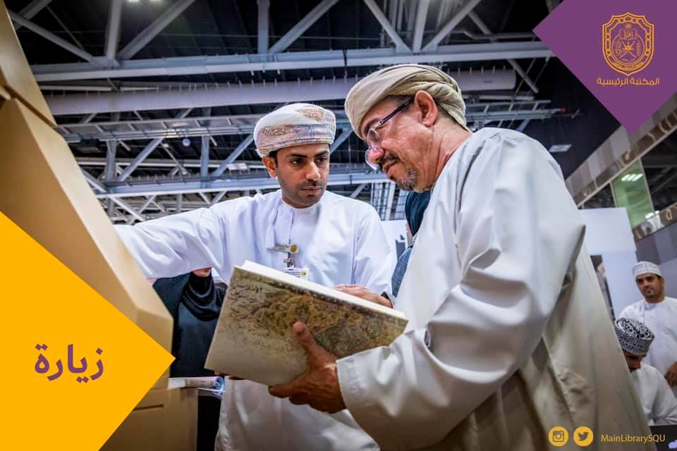 SQU - Main Library added a new photo. - SQU - Main Library