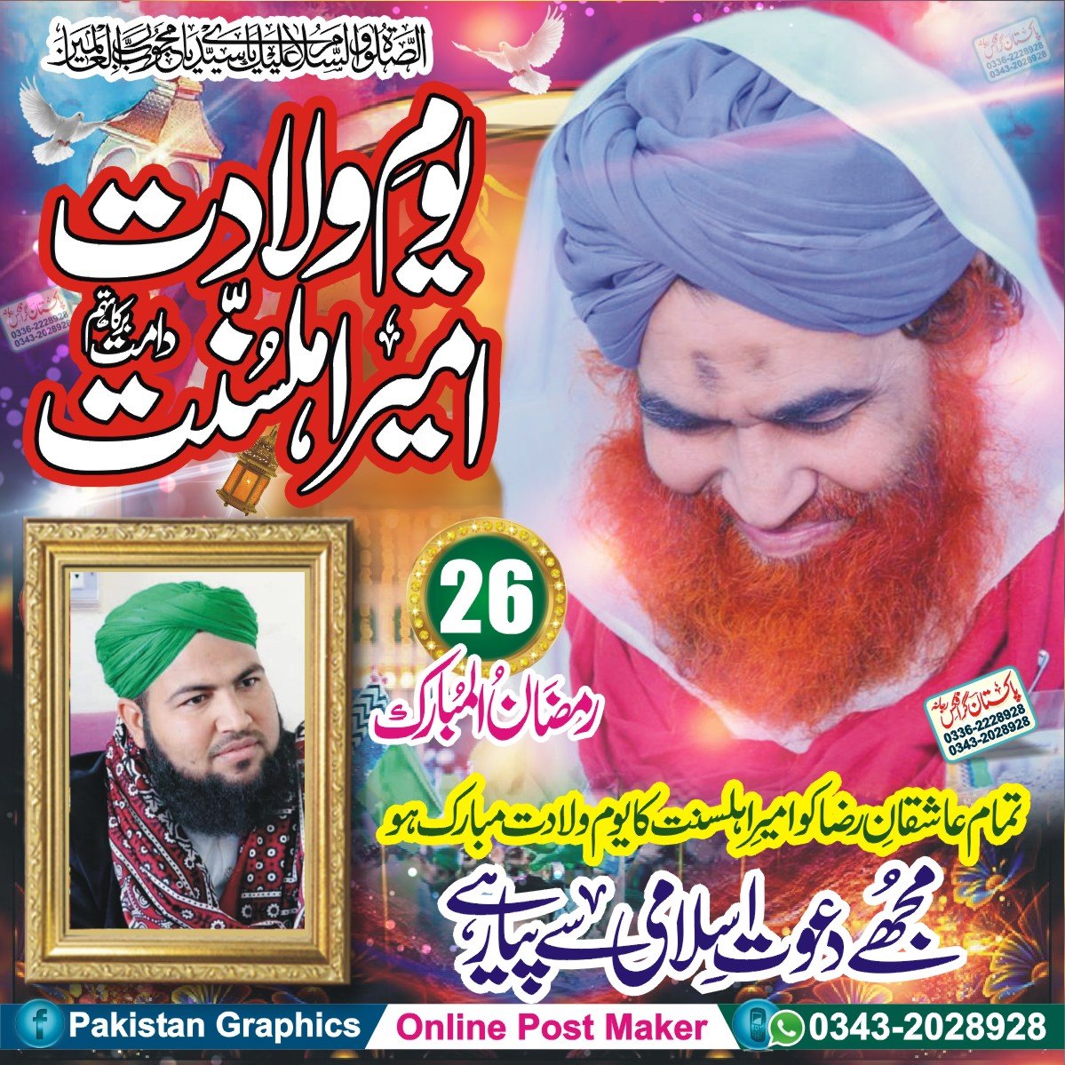 Pakistan Graphics Rajana | Rajana