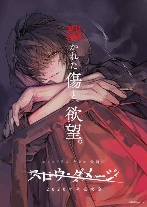 Slow damage: Nitro+Chiral (@SlowDamageNitroChiral) • Facebook