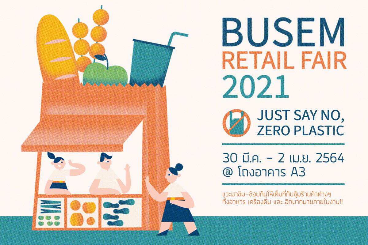 🛍 BUSEM RETAIL FAIR 🛍 30 มีนาคม - 2เมษายนนี้ @โถงอาคาร A3... - BUSEM ...