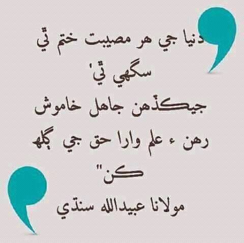 AllahDitto Rind Khipro