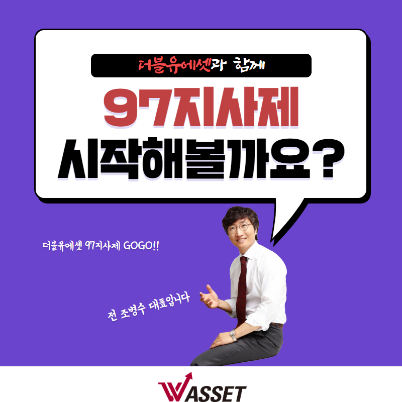 🔥 97지사제 🔥-> 팀& 조직 영업, 무자본으로... - 1인ga, 97지사제, 텐엑스 - 티금융서비스