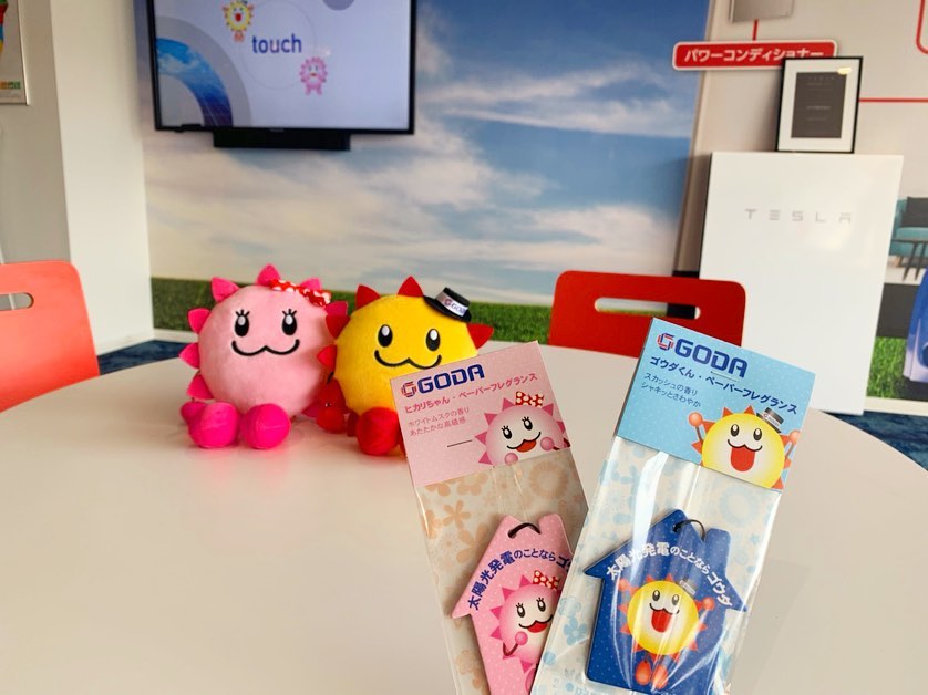 ゴウダ株式会社 太陽光発電 ソーラーパネル Home Facebook