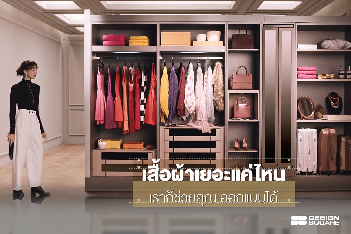 เพราะทุกที่คือรันเวย์... - SB Home / SB Design Square | Facebook