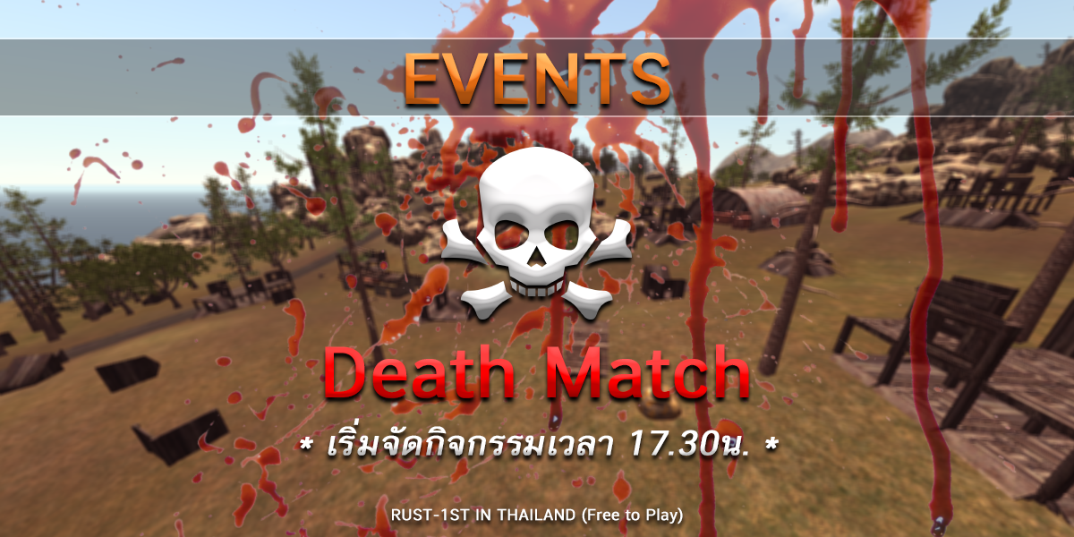 Rust-1st - 05/09/2562 : กิจกรรม Events Death Match! -... | Facebook