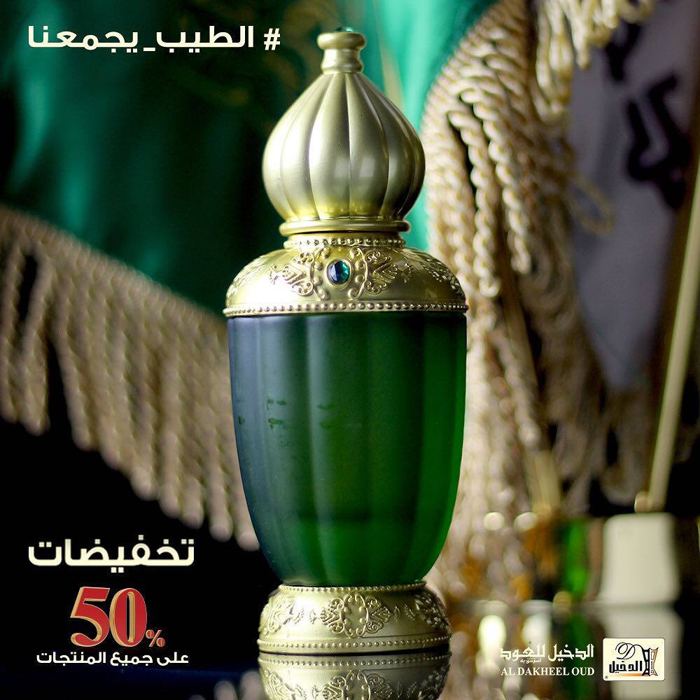 Theater Vacuum Suggest عطر زمرد من الدخيل للعود Adamasapartment Com