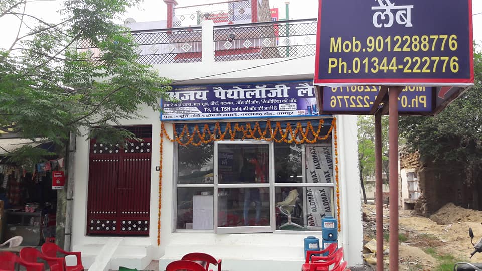AJAY Pathology LAB