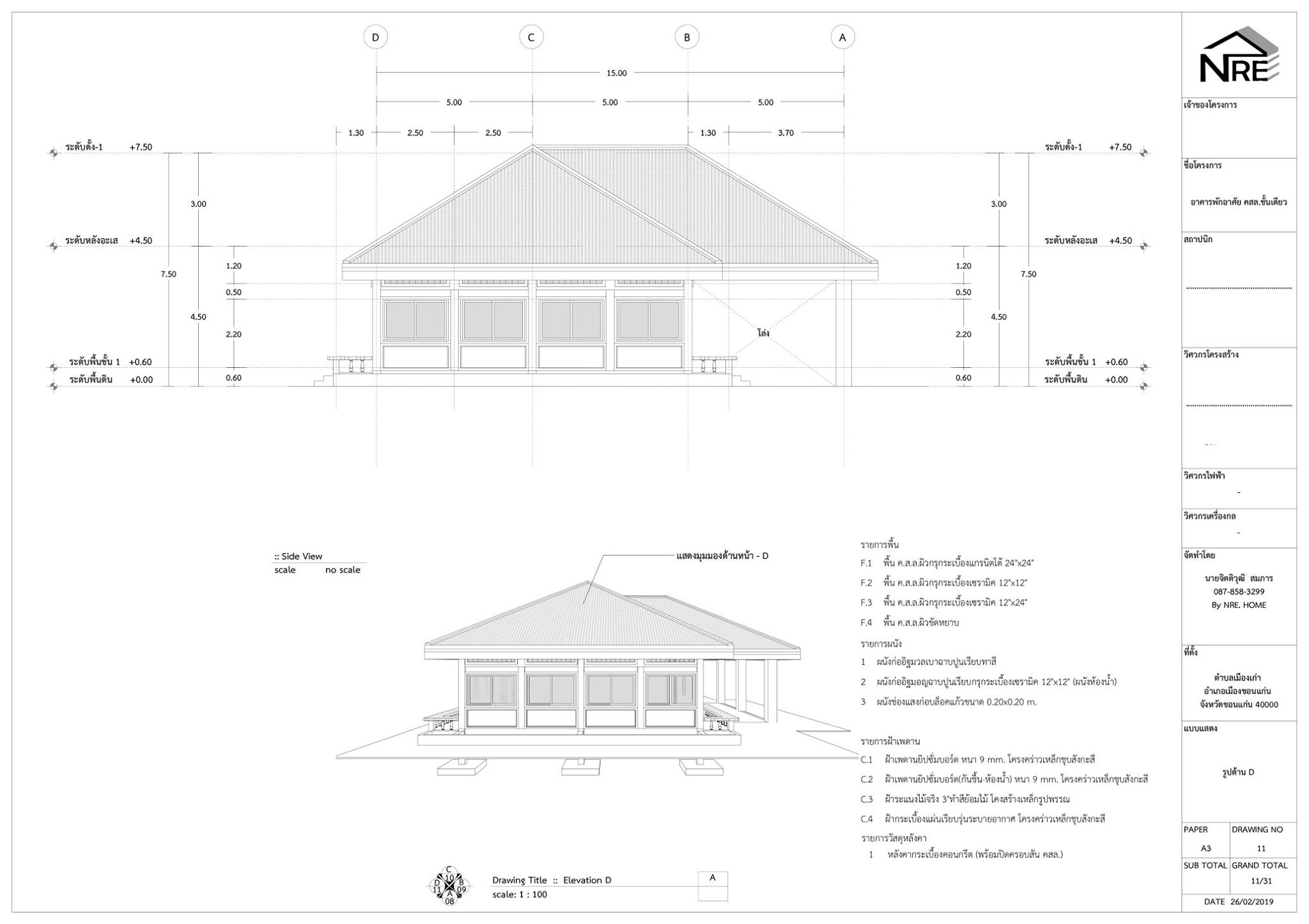 DQM Builder - ตัวอย่างการจัดทำแบบด้วยโปรแกรม...