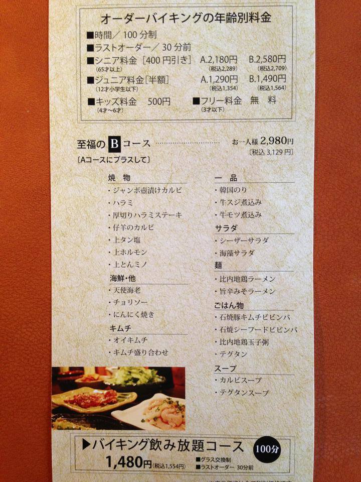 湯沢牛玄亭 10月から土日も予約なしでオーダーバイキングができるようになりました Facebook