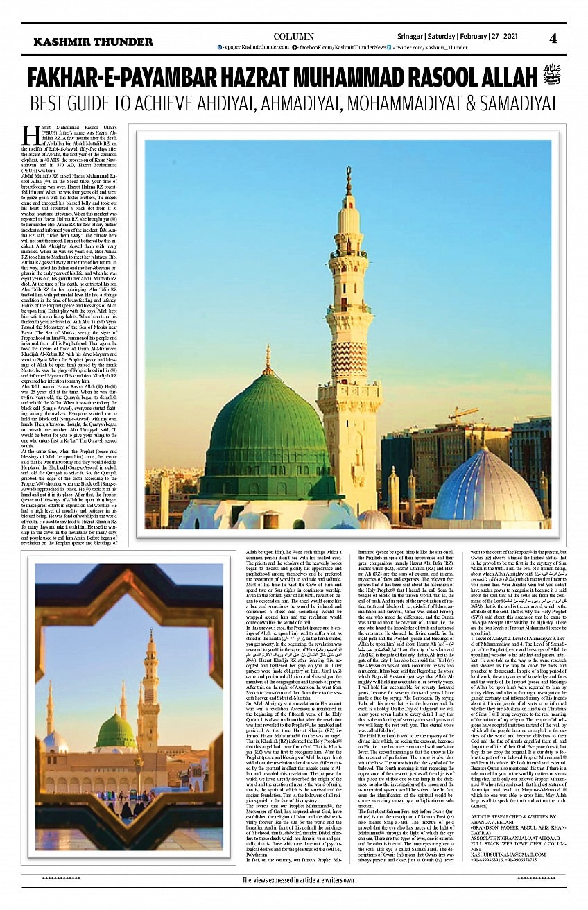 Kashur Sufinama - FAKHAR-E-PAYAMBAR HAZRAT MUHAMMAD RASOOL... | Facebook