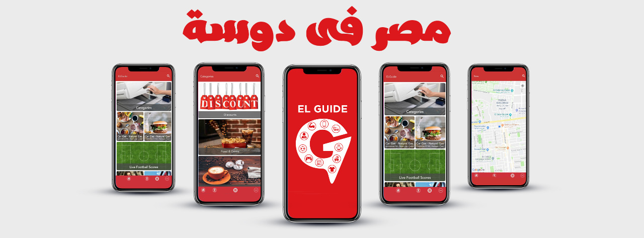 ELGuide | Cairo