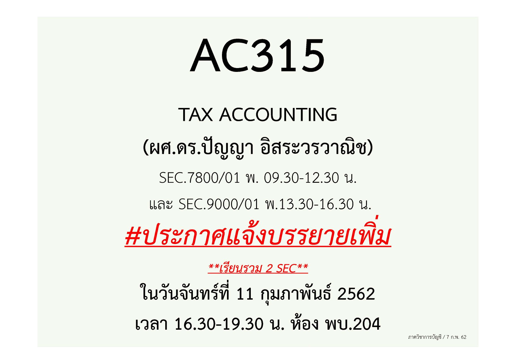 วิชา AC315 TAX ACCOUNTING (ผศ.ดร.ปัญญา อิสระวรวาณิช) Sec.7800/01 พ.09. ...