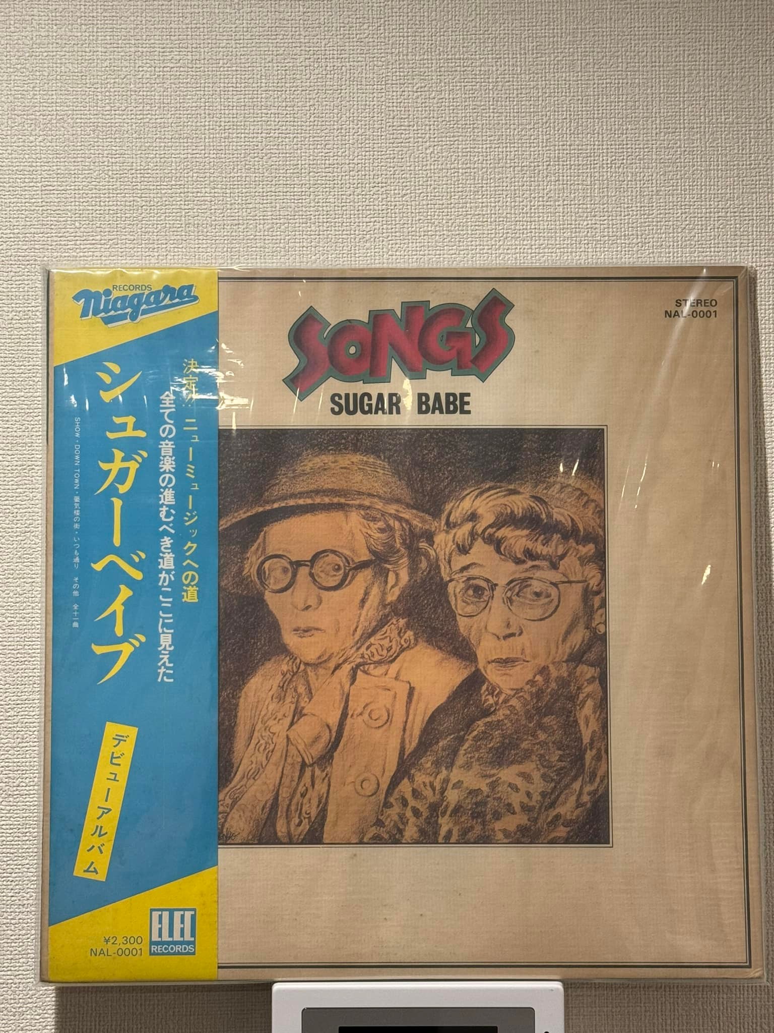 Sugar Babe
