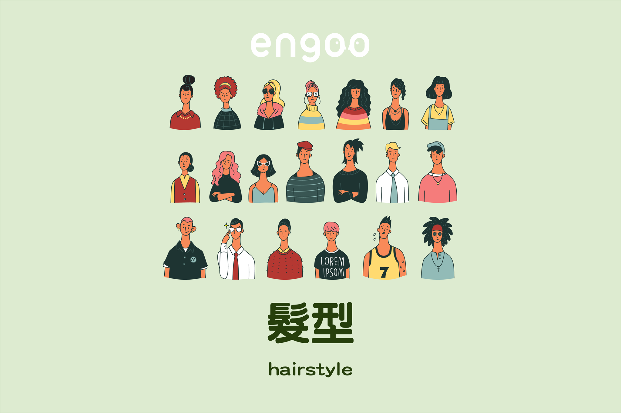 Engoo 線上英文 - 【#Engoo主題單字 – 髮型】 夏天到了！長髮及肩的你總是熱得滿頭大汗？...