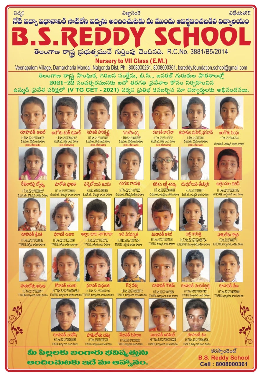 Busi Reddy Saidi Reddy Upper Primary School, Veerlapalem