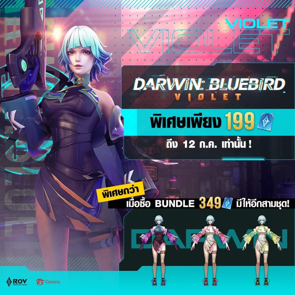 ปั๊มแรงค์ Rov,เติมPUBG,Garena Shell