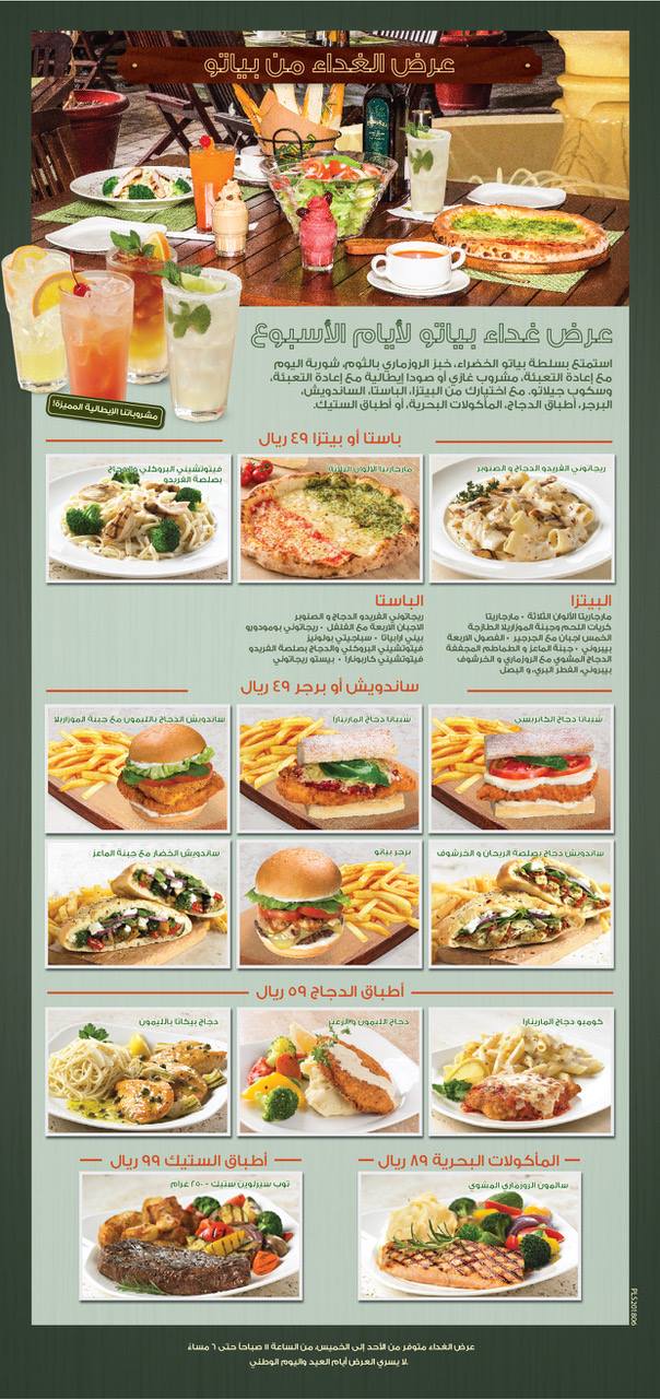 Piatto بياتو Lunch Deals At Piatto We Are Now Offering These Amazing Deals On Our Lunch Dishes Starts From Sr49 Includes A Main Dish Fresh Piatto Salad Rosemary Garlic Bread Soup