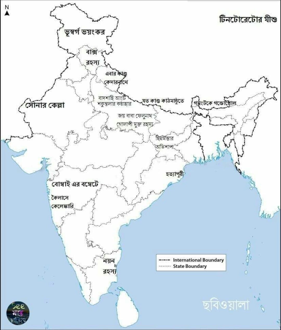 Feluda