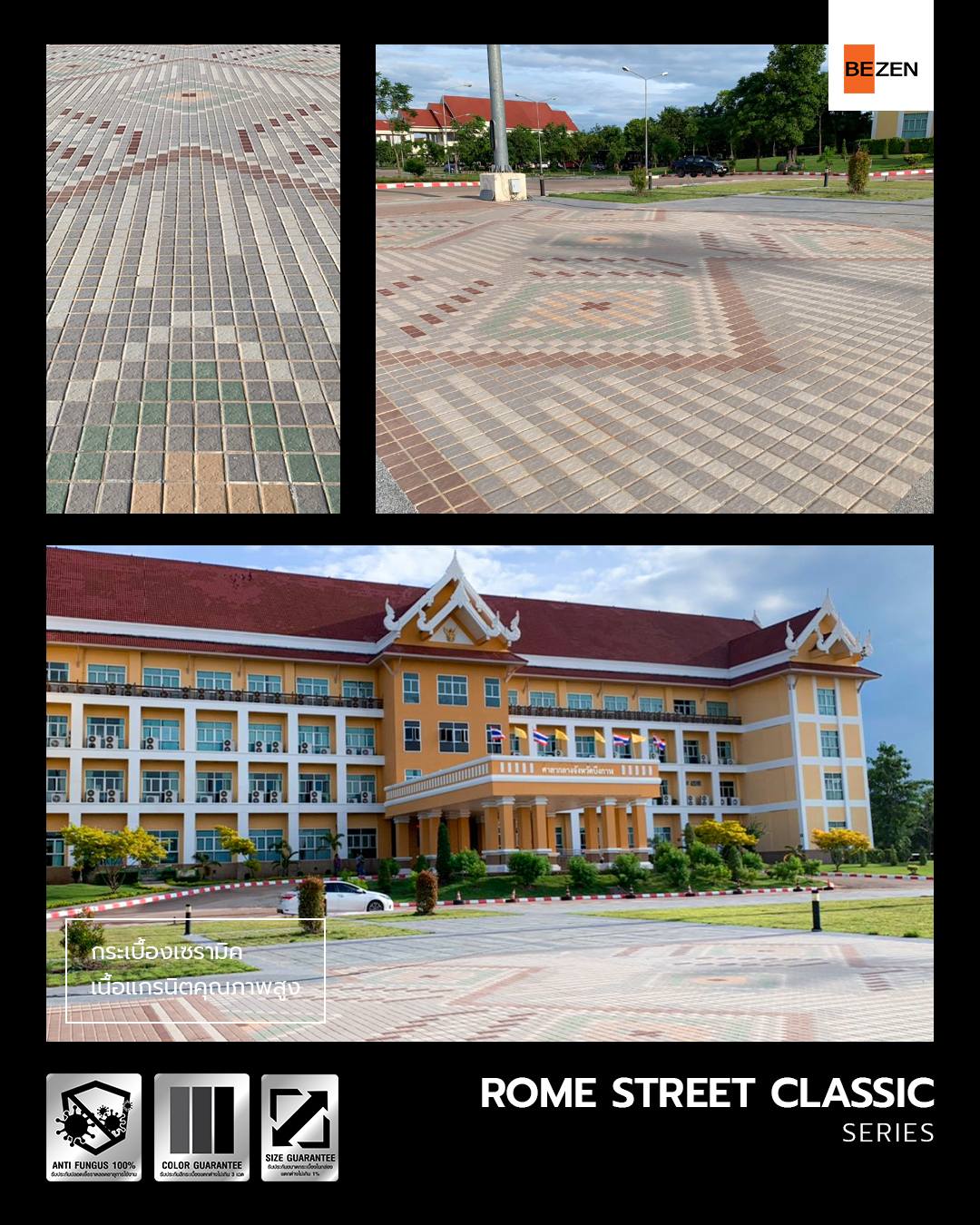 Bezen Porcelain Ceramic Tiles กระเบื้องปูพื้น ผนัง
