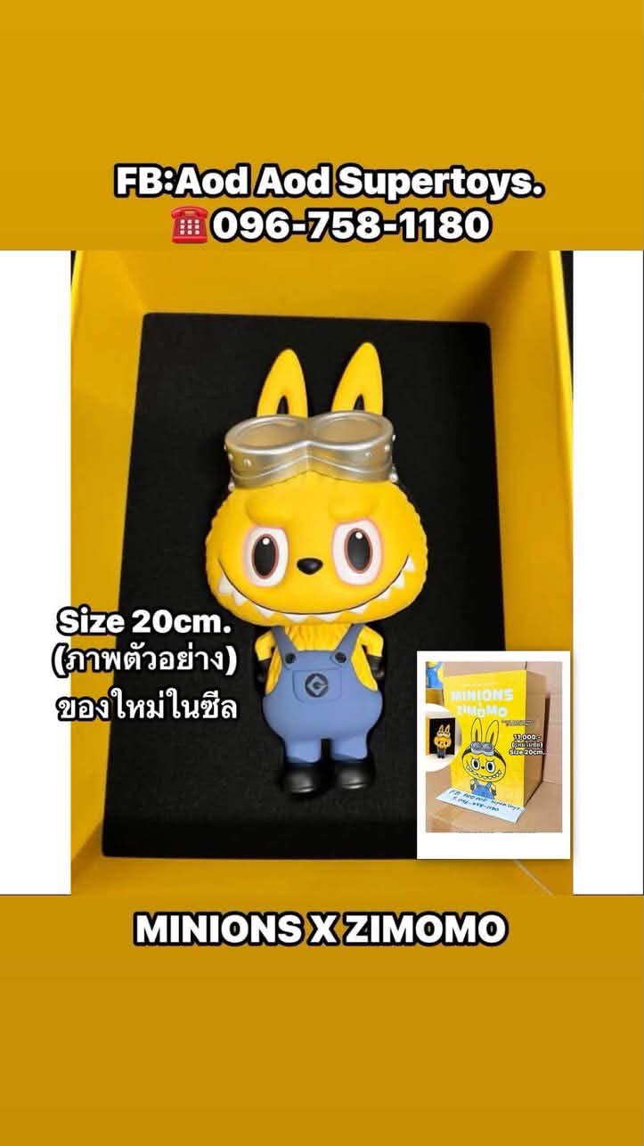 ✨Pre-order✨ MINIONS Labubu & Zimomo by Kasing Lung x How2Work x