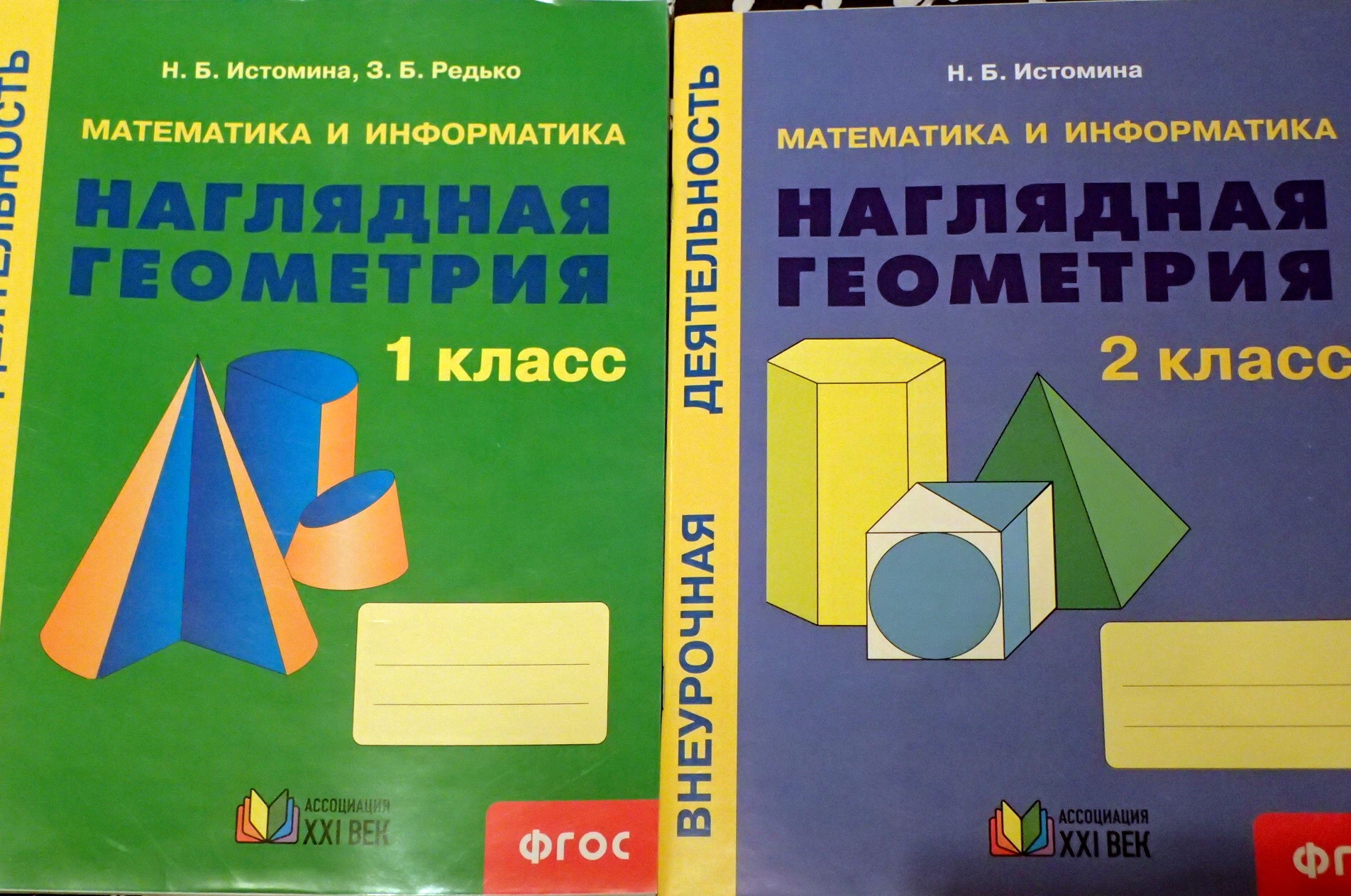 Книги Истоминой "Наглядная. - Мышематика: Игровая Математика И.