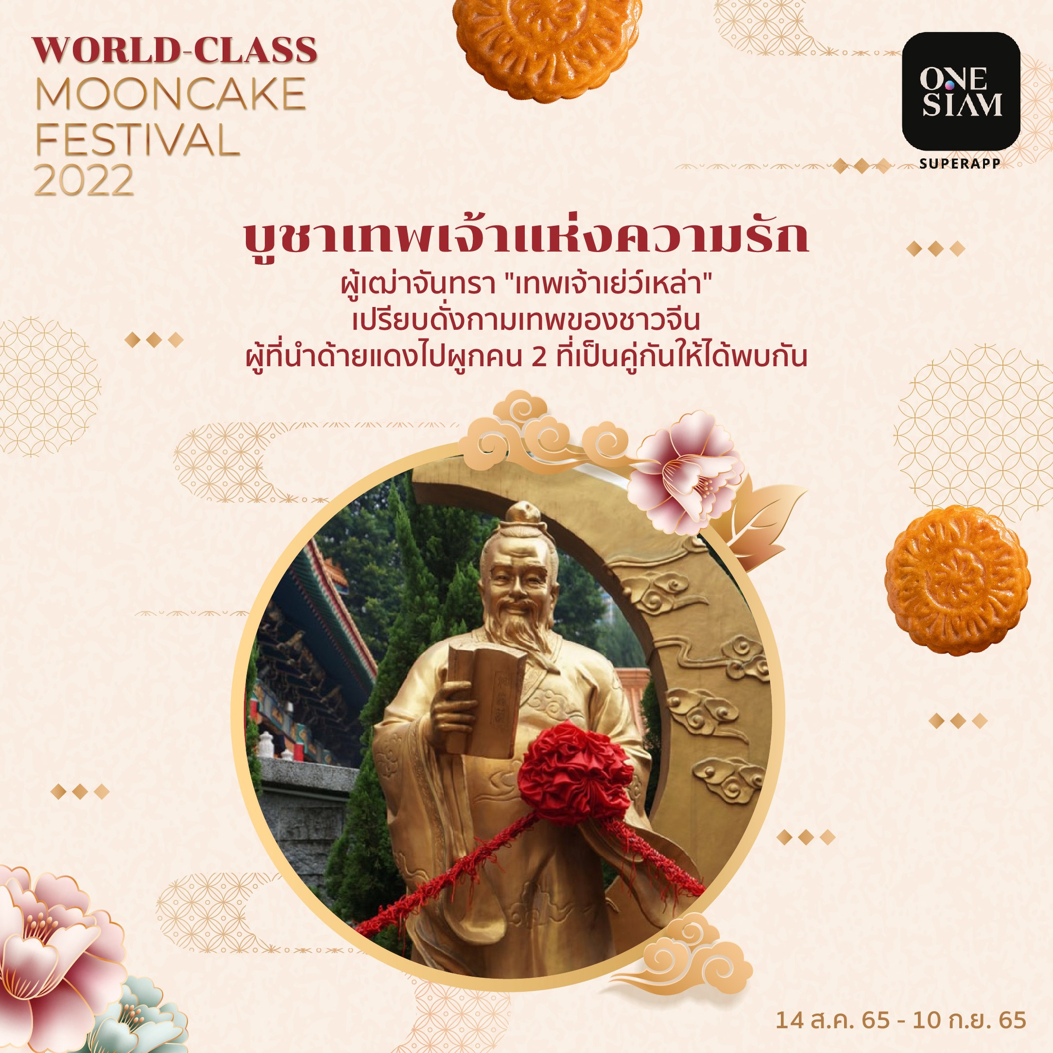 ICONSIAM - ICONSIAM added a new photo.