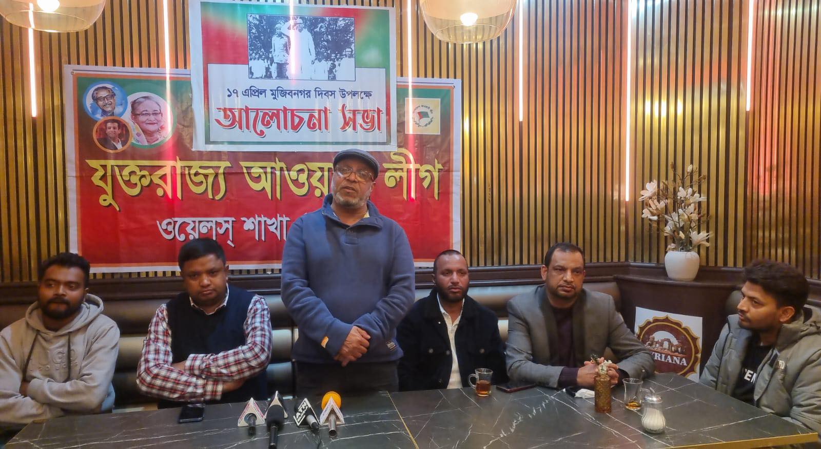 Wales Awami League