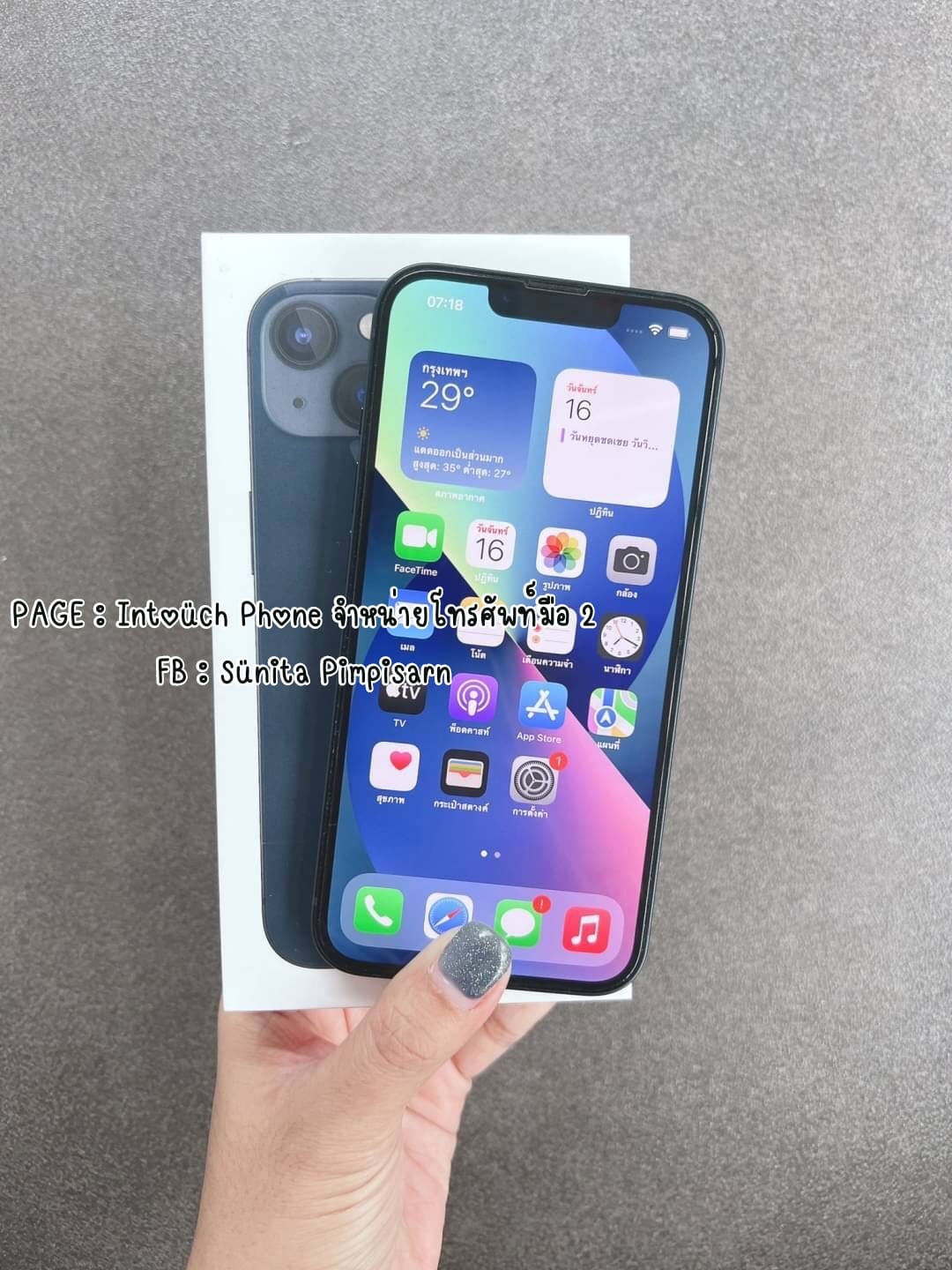 🍎iPhone 13 256GB สีดำ... - Intouch Phone จำหน่ายโทรศัพท์มือ2 | Facebook