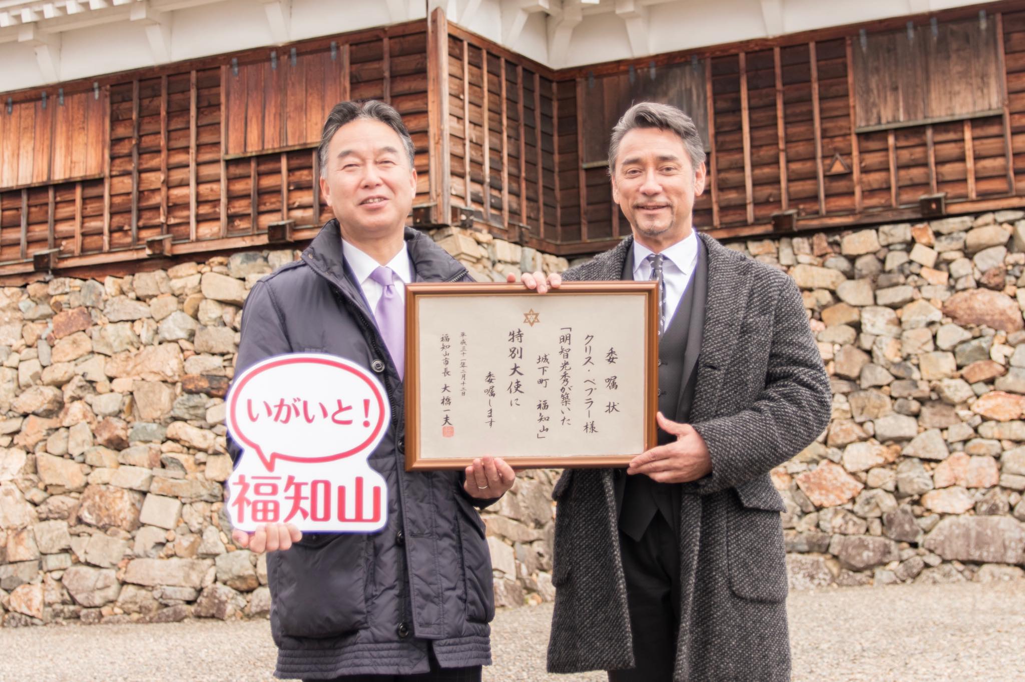 クリス ペプラー 明智 光秀