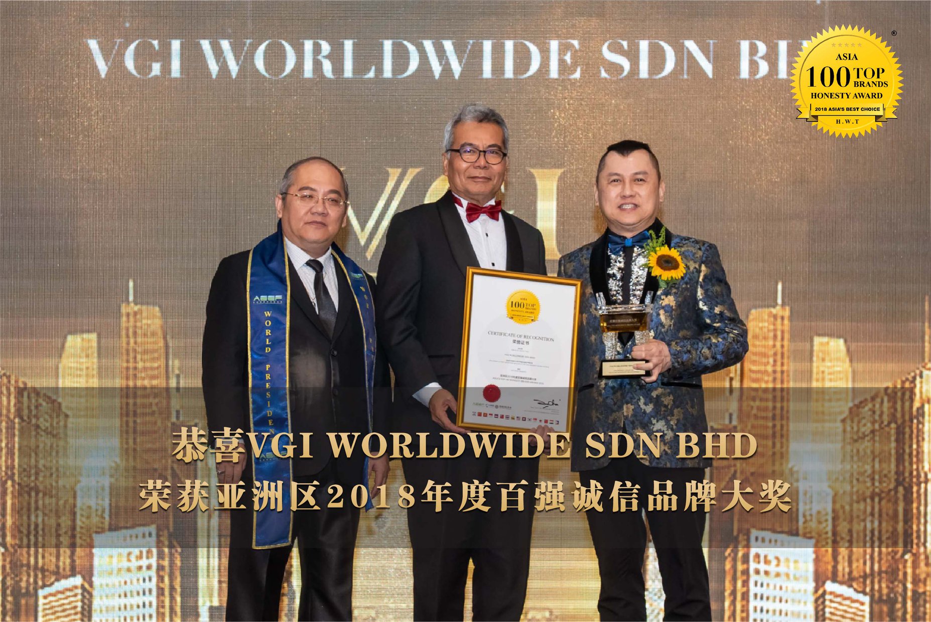 企业总裁 恭喜vgi Worldwide Sdn Bhd荣获亚洲年度百强诚信品牌大奖 Facebook