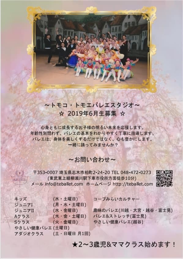 Tomoko Tomoe Ballet Studio Facebook