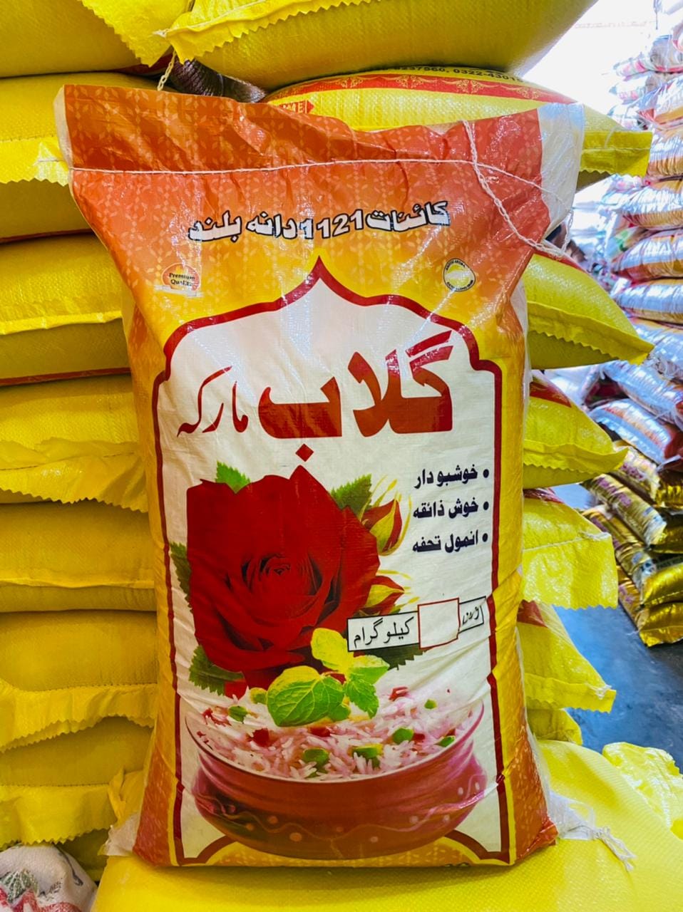 Ahuja Rice Traders