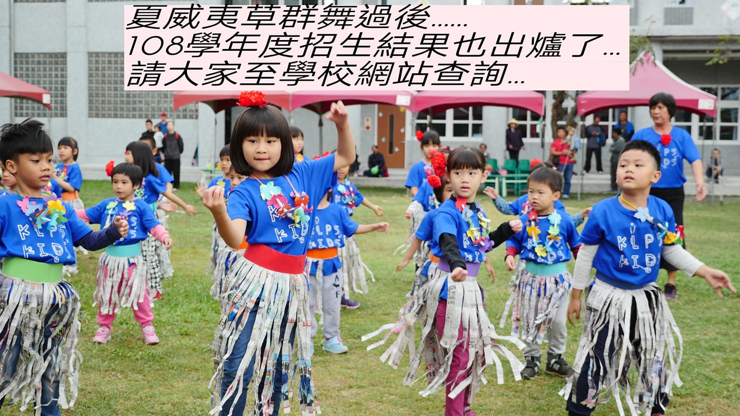 台東康樂國小 Http 210 240 112 1 School Utf8 Web Index Php Dt Facebook