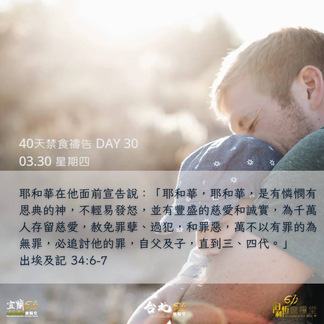 台北611靈糧堂 - 「讚美歌頌主的名 定意跟隨神上升」 耶和華是我們的神 ️ 一起敬拜俯伏🌟 點燃禁食禱告的火🔥...