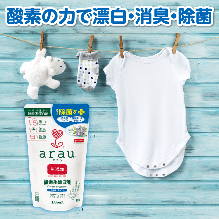 塩素系 アラウ.酸素系漂白剤 サラヤ アラウ 酸素系漂白剤 850g 3 サラヤ公式通販